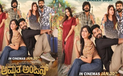 Amrutanjan Kannada Movie OTT Release Date on Amazon Prime Video