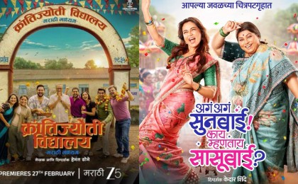 Top Marathi Movies to Watch in 2026 with Release Dates & OTT Platforms