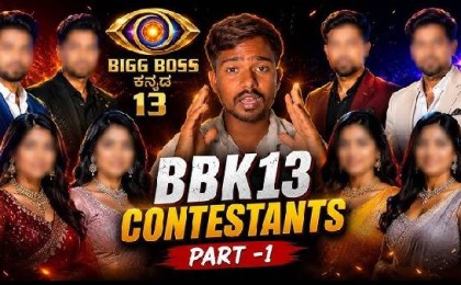Bigg Boss Kannada 13 Tentative Contestants List: Celebrities and Commoners to Watch
