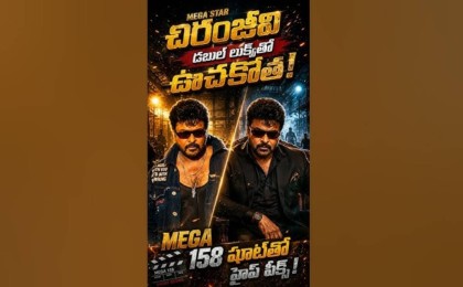 Chiranjeevi  Wraps Pollachi Schedule for Fierce Mega158