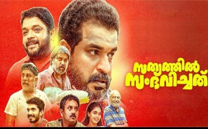 Sathyathil Sambhavichathu Review: A Gripping Tamil Thriller with Mixed Reactions