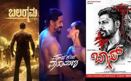 Watch : Kannada Movies Releases on June 26: Theatrical and Digital Premieres