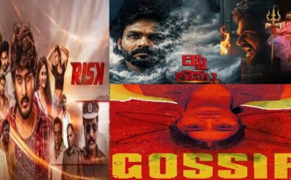 Telugu Movie   and  OTT Releases This Week: Thrillers, Horror, and Romantic Dramas