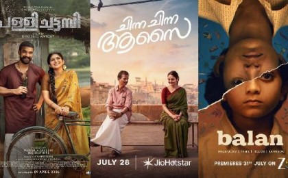 New Malayalam OTT Releases July 31, 2026