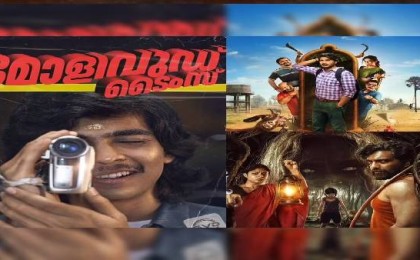 Three New Malayalam Titles Premiering on OTT Platforms July 3