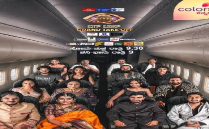 Bigg Boss Kannada 13 Contestants: 16 Passengers Enter House, Background & Details