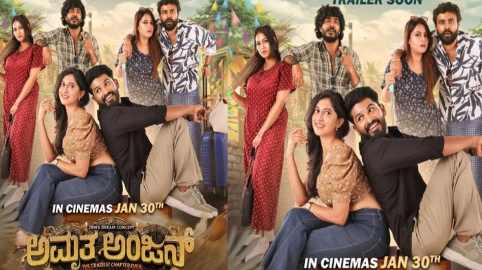 Amrutanjan Kannada Movie OTT Release Date on Amazon Prime Video