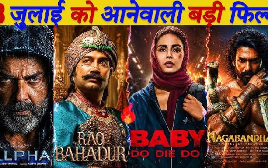 7 Hindi Movies Releasing in Theaters in July 3 2026: Alpha to Dhamaal 4