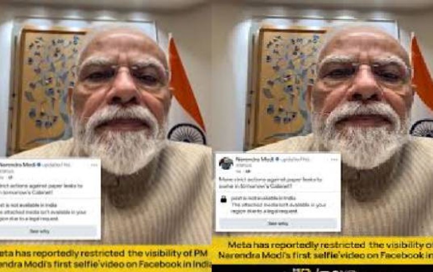 Meta Restricts PM Modi’s Selfie Video on Facebook in India : see what happened