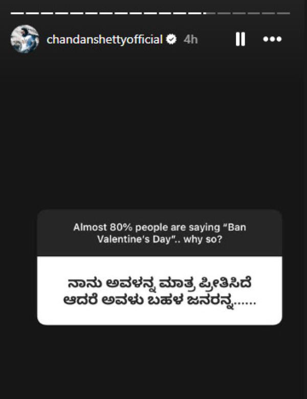 ಚಂದನ್‌ ಶೆಟ್ಟಿ ಪ್ರೀತಿ ಬಗ್ಗೆ ಶಾಕಿಂಗ್ ಪೋಸ್ಟ್ !! ಲವ್‌ ಅನ್ನೋದು ಬ್ಯುಸಿನೆಸ್‌ ಎಂದ ಫಾಲೋವರ್ಸ್!!