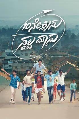 10 Ne Classu Swalpa Massu