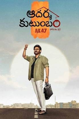 Aadarsha Kutumbam