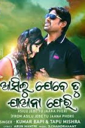 Aasilu Jebe Tu Jaana Pheri