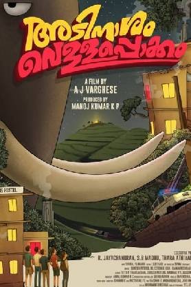 Adinaasam Vellapokkam