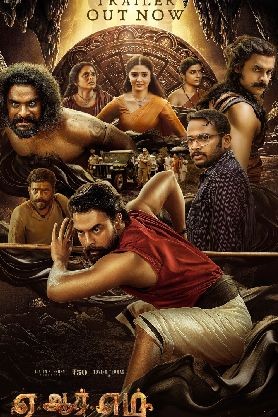 Ajayante Randam Moshanam