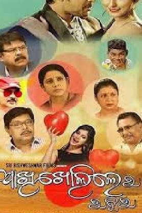 Akhi Kholile Tu - Tu Hi Tu