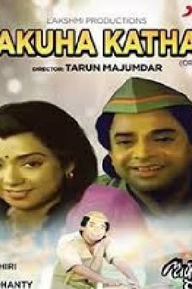 Akuha Katha