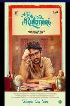 Alias Rukmini