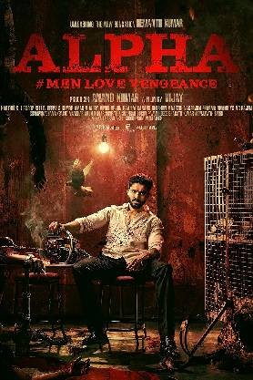 Alpha Men Love Vengeance