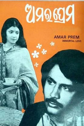 Amar Prem