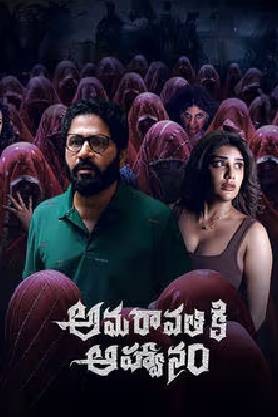 Amaravathiki Aahvanam