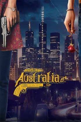 Anaganaga Australia Lo