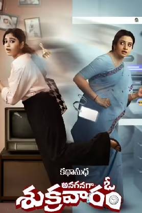 Anaganaga O Sukravaram