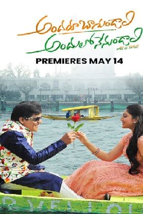 Andaru Bagundali Andulo Nenu Undali
