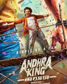 Andhra King Taluka