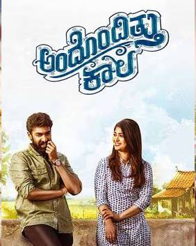 Andondittu Kaala