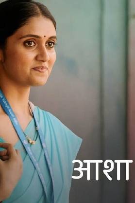 Asha