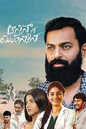 Austin na Mahan Mouna