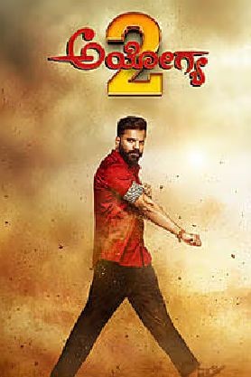 Ayogya 2