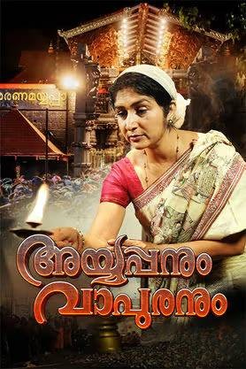 Ayyappanum Vapuranum