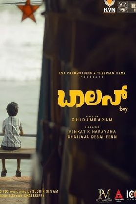 Balan – The Boy (Kannada)