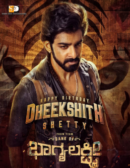 Bank of Bhagyalakshmi