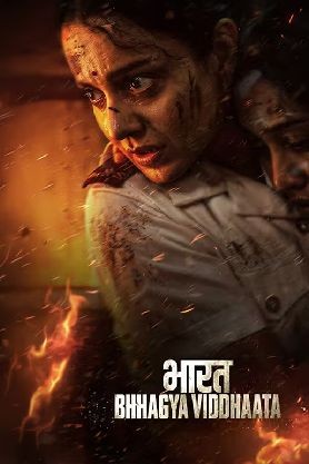Bharat Bhhagya Viddhaata: The Unseen Heroes