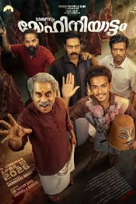 Bharathanatyam 2 Mohiniyattam