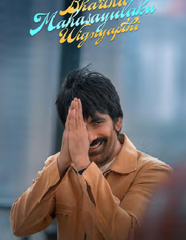 Bhartha Mahasayulaku Wignyapthi