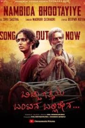 Bicchugatthiya Bantana Ballirena