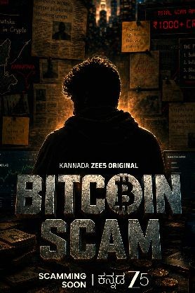 Bitcoin Scam