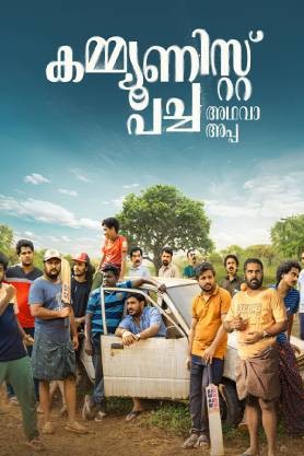 Communist Pacha Adhava Appa