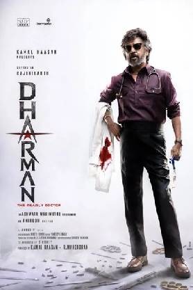 Dharman