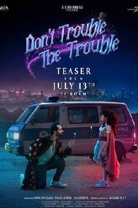 Don’t Trouble the Trouble
