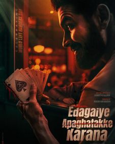 Edagaiye Apaghatakke Karana