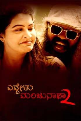 Eddelu Manjunatha 2