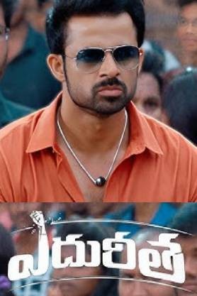 Edhureetha