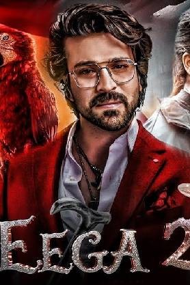 Eega 2