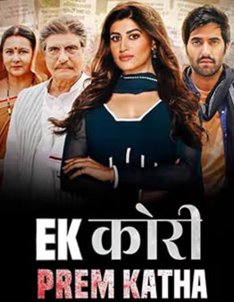 Ek Kori Prem Katha