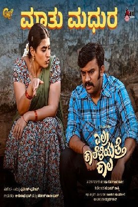 Elra Kaaleliyatte Kaala